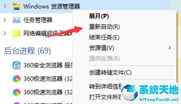 win11开始菜单栏打不开(win11 开始键)