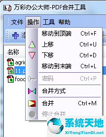 万彩办公大师软件容易学吗(万彩办公大师pdf转word成了图片)