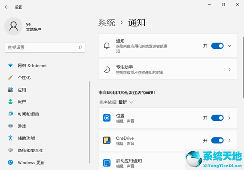 w10怎么关闭系统通知(win11怎么关闭通知中心)