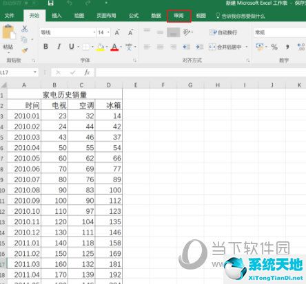 excel2016怎样设置共享编辑(excel2007怎么设置共享多人编辑)