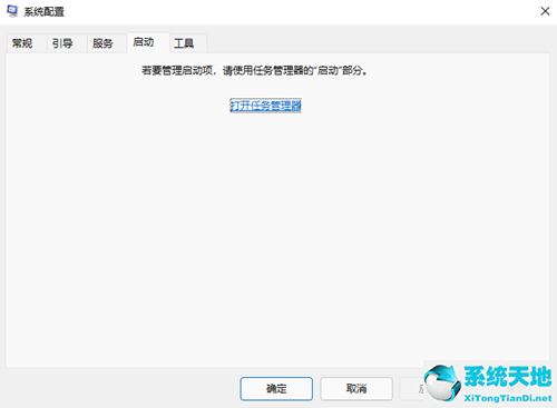 windows11自启动(win10开机启动项如何关闭)