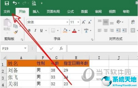 excel2016开启宏(excel2017如何启用宏功能)
