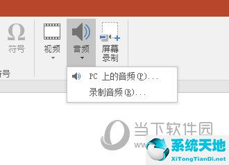 ppt音频怎么剪辑(ppt如何剪辑音频 这个操作要掌握的技巧)
