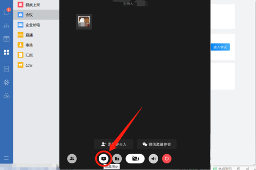 手机企业微信如何共享屏幕(企业微信能不能共享屏幕)