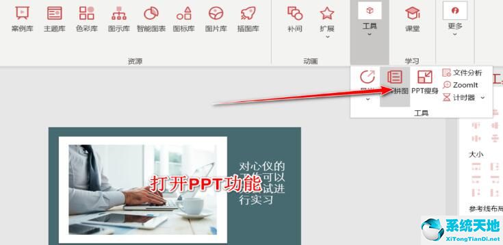 ppt如何导出为长图(ppt如何导出长图png)