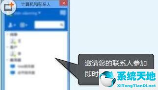 teamviewer怎么按f1(teamviewer 视频会议)