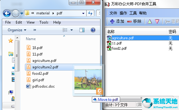 万彩办公大师软件容易学吗(万彩办公大师pdf转word成了图片)