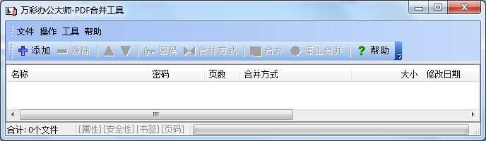 万彩办公大师软件容易学吗(万彩办公大师pdf转word成了图片)