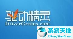 驱动精灵运行不了怎么回事(驱动精灵使用时无声音的详细处理方法是)