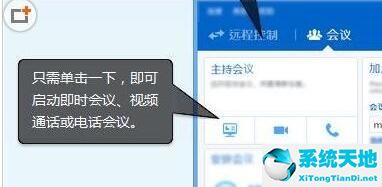 teamviewer怎么按f1(teamviewer 视频会议)