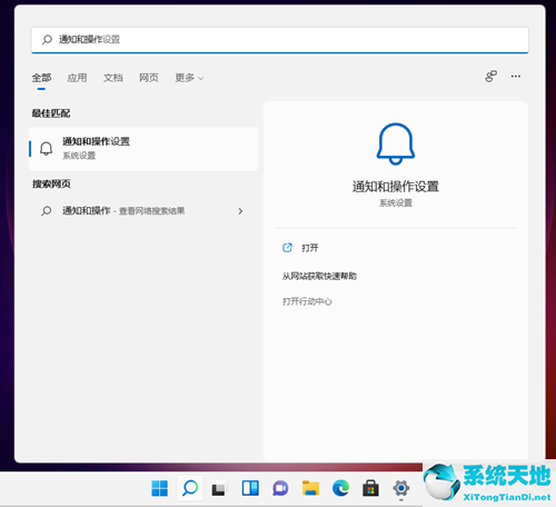 w10怎么关闭系统通知(win11怎么关闭通知中心)