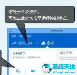 teamviewer怎么按f1(teamviewer 视频会议)