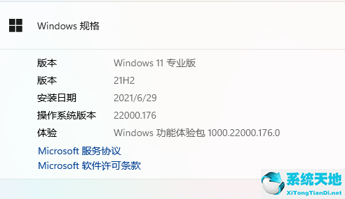退出dev通道(dev通道没有win11)