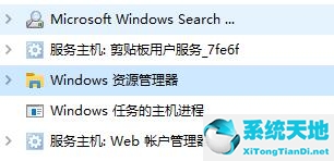 win11任务栏一直闪(window11任务栏bug)