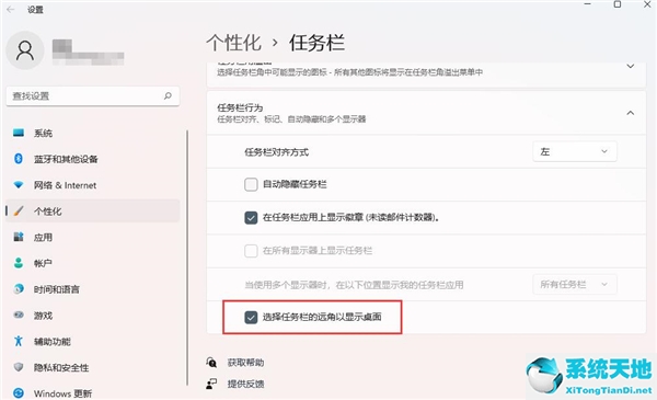 win11桌面图标不见了怎么恢复(win11没有桌面)