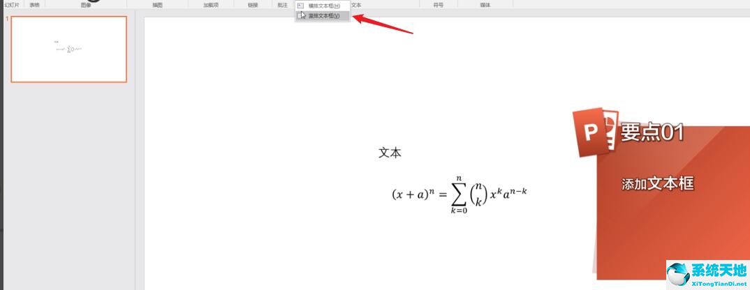 word文档中数学公式与文字如何对齐(如何让数学公式和文字对齐)
