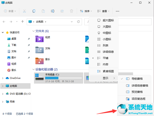 windows11隐藏文件夹(windows如何查看隐藏文件)