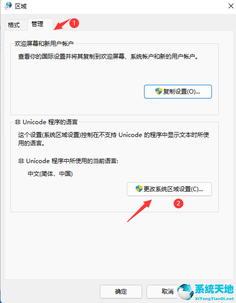 win11个别软件乱码怎么解决啊(win10系统部分软件乱码)