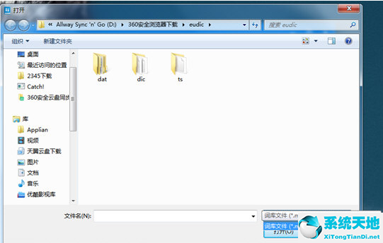 欧路词典添加词典(欧路词典怎么导入词组)
