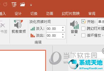 ppt音频怎么剪辑(ppt如何剪辑音频 这个操作要掌握的技巧)