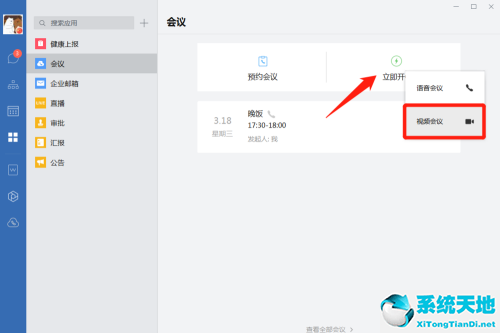 手机企业微信如何共享屏幕(企业微信能不能共享屏幕)