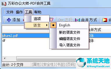 万彩办公大师软件容易学吗(万彩办公大师pdf转word成了图片)