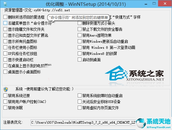 winntsetup安装步骤(winntsetup安装win10iso)