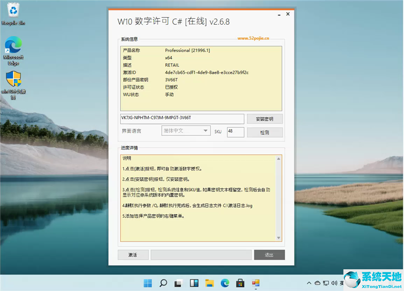 windows11桌面右下角(windows11右下角图标消失)