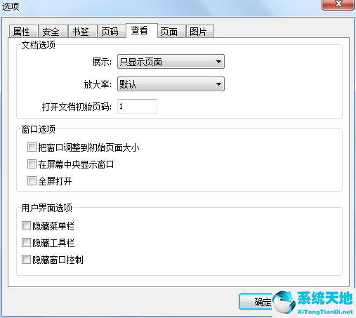 万彩办公大师软件容易学吗(万彩办公大师pdf转word成了图片)