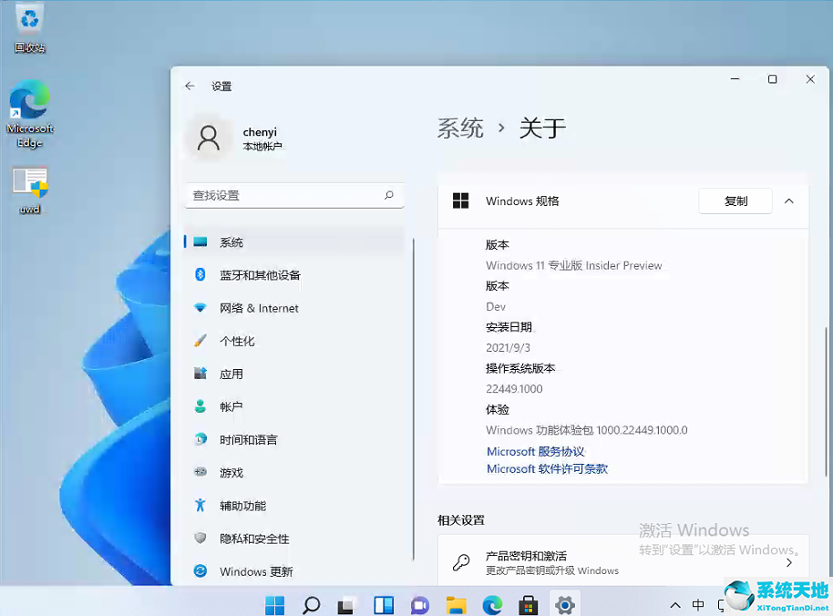win11更新后右下角出现评估副本(win11桌面显示评估副本)