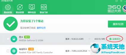 360驱动大师 显卡升级(360驱动大师如何升级显卡)