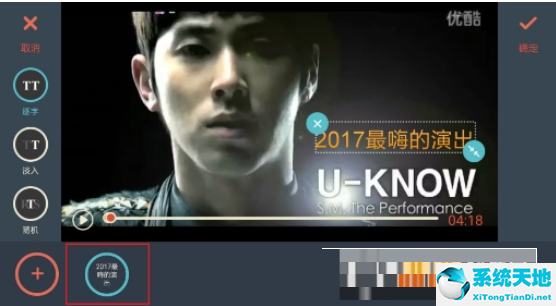 万兴神剪手怎样添加字幕(万兴神剪手字幕怎么加)