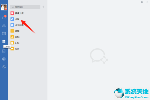 手机企业微信如何共享屏幕(企业微信能不能共享屏幕)