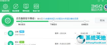 360驱动大师 显卡升级(360驱动大师如何升级显卡)