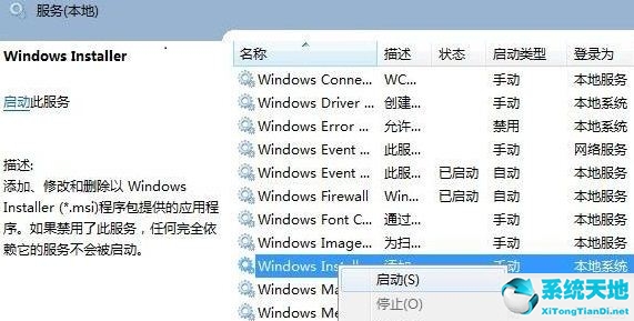 win11 不能安装(win11无法安装软件怎么办)