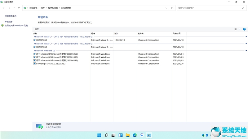 win11任务栏右下角图标消失(win11任务栏消失非隐藏)