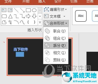 怎样将ppt中的文字单个蹦出(ppt怎么闪字)