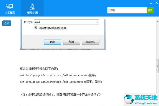 驱动人生在哪里找(驱动人生是干什么用的)
