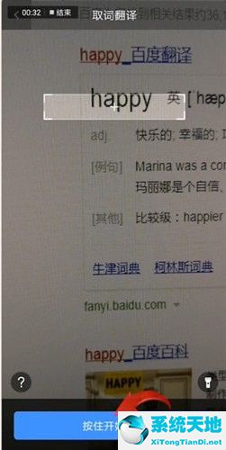 百度翻译器拍照跟读(百度拍照翻译软件)