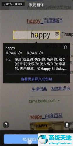 百度翻译器拍照跟读(百度拍照翻译软件)