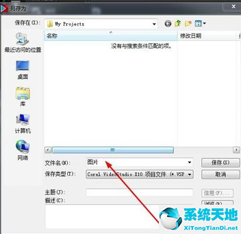 会声会影如何调整图片画面大小(会声会影如何调整视频的亮度和色彩)