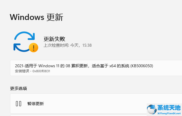 windows11更新错误0xc1900101(win11更新出现0x800b0109)