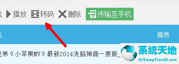 优酷视频软件怎么转换成mp4(优酷转换为mp4)