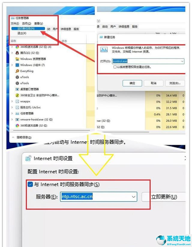 win11任务栏卡死软件都是未响应(win11任务栏死机)