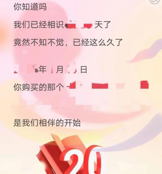 京东20年回忆录