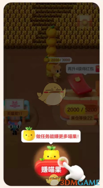 2022《淘宝》双11养猫活动玩法规则介绍