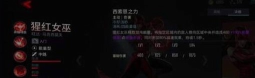 漫威超级战争猩红女巫怎么玩