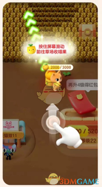 2022《淘宝》双11养猫活动玩法规则介绍