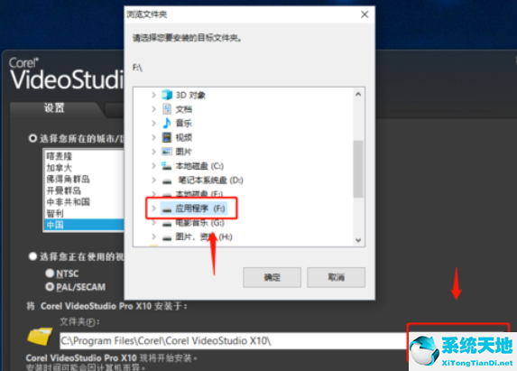 会声会影x9怎么改成中文(会声会影x10怎么设置中文)