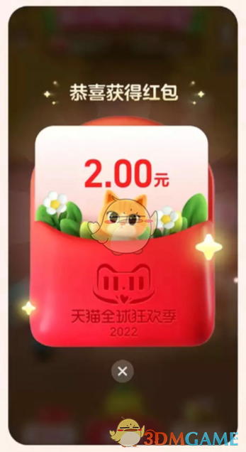 2022《淘宝》双11养猫活动玩法规则介绍